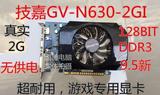 技嘉GT630 GV-N630-2GI真实2G DDR3独立游戏显卡 超GTX650TI 750