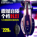 Edifier/漫步者 G3电脑耳机头戴式重低音线控台式游戏耳麦带话筒