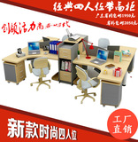 广东办公家具屏风员工桌职员桌工作位4人位办公桌椅组合时尚简约