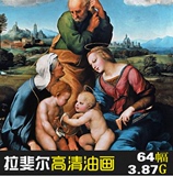 拉斐尔超高清油画文艺复兴圣母圣子宗教人物古典壁画临摹大图素材