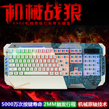 国宇SK-900彩虹背光电竞游戏CF\LOL网吧台式电脑机械手感键盘有线
