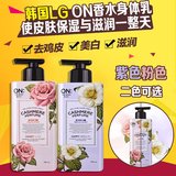 韩国正品LG ON香水身体乳香味持久花香味去鸡皮 全身美白保湿滋润