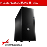 CoolerMaster/酷冷至尊 S452 水冷 静音机箱 USB3.0  代替清风侠