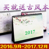 台历2016年9月-2017年12月办公记事本中国风创意桌面日历韩国包邮