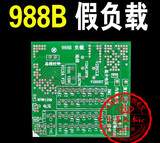 笔记本 988B 假负载 支持I3 I5 I7主板 CPU假负载 全新12元1个