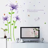 紫色浪漫百合花客厅电视创意背景墙贴墙面装饰贴纸风景画墙纸贴画