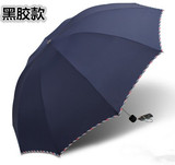 超大加大双人雨伞折叠加固晴雨伞三折遮阳伞黑胶商务男士女士伞