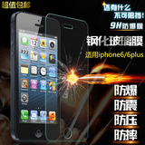 i phone6 4.7手机钢化膜保护膜2.5D弧边防指纹苹果6厂家配件批发