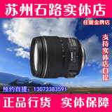 【分期购】canon/佳能 EF-S 15-85 f3.5-5.6广角镜头 原装正品