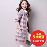韩版春装条纹羊毛衫女士针织外搭开衫中长款大码长袖宽松毛衣外套