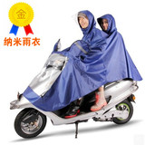 年货节双人电摩雨衣大帽檐成人反光特大号摩托电动车骑行雨披yuyi