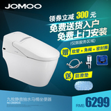 JOMOO九牧 一体式智能坐便器 全自动遥控智能马桶除臭烘干D60K0S