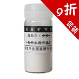 【姜思序堂】5克瓶装蛤白粉（传统国画颜料）