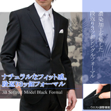 日本代购西装套装 经典黑色正装 男士休闲西装 潮流礼服
