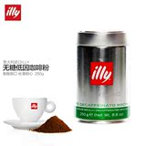 意大利原装进口illy咖啡粉  浓缩低因咖啡粉 低咖啡因无糖250g