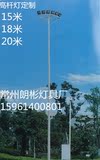 【厂家直销】20米高杆灯广场灯机场高杆灯服务区高杆灯港口高杆灯