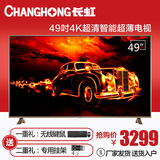 Changhong/长虹 U49G 双64位14核4K智能液晶电视49英寸长虹电视50