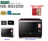 代购 Panasonic/松下 水波炉微波炉 NE-BS1200 红白 日本代购东京