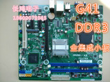 库存新 惠普 IPMEL-AE  G41主板 支持酷睿 775针DDR3 570948-001