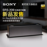 【禾木旁】Sony/索尼 SRS-X99 高解析度扬声器 无线蓝牙音响/音箱