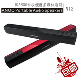 iKANOO/卡农 N12内置声卡笔记本usb迷你长条便携式音箱音响低音炮