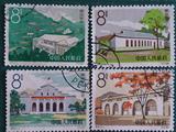1964年发行的特65 革命圣地延安特种邮票 盖销票4枚不同