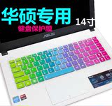 华硕（ASUS）E402M键盘膜 E402 E402MA保护膜14寸笔记本电脑贴膜