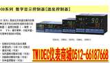 TWIDEC商城温度传感器配套原装RKC温控表CD901,RD900原装正品