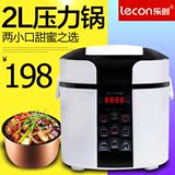 lecon/乐创 LC50B 迷你电压力锅 小型高压饭煲 2L升正品1~3人特价