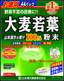 日本代购山本汉方有机大麦若叶青汁粉末抹茶味美容养颜 3gx44 袋