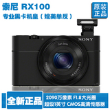 今减50元 Sony/索尼 DSC-RX100 索尼RX100 黑卡 RX100M2 RX100II