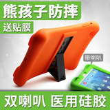 苹果ipad mini2/ipad air air2/ipad234/mini4防摔保护套硅胶支架