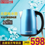 北鼎/Buydeem K603全304不锈钢热水壶1.7L大容量保温智能电水壶