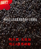 海南土特产黑胡椒粒直销纯正农家精选胡椒粒红土种植