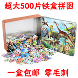 300片500片铁盒装木质成人拼图儿童益智力积木制玩具6-8-10岁