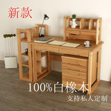 日式纯实木家具 北欧现代 白橡木 书架 电脑桌 书桌 儿童 环保