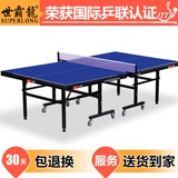 世霸龙室内防潮乒乓球桌家用折叠移动乒乓球台案子标准乒乓桌免邮