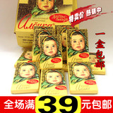 满39包邮俄罗斯进口巧克力娃娃头牛奶巧克力小排块15克/块 临期