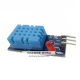 DHT11温湿度传感器模块 湿敏传感器 0-50度℃ 湿度、温度检测