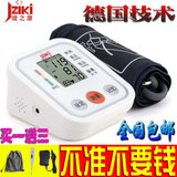 智能语音电子全自动上臂式血压测量计高精准家用量血压测量仪器表