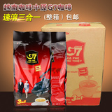 越南咖啡中原g7咖啡1600g速溶咖啡三合一g7咖啡(整箱）包邮