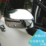 欧柏伦 专用于广汽2015款传祺GS4 改装后视镜盖 侧视镜罩反光镜贴
