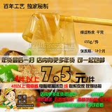 绿豆粉皮山东特产干货涮火锅料绿豆粉皮干货山东粉皮炖肉凉拌火锅