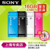 SONY索尼u盘16G 高速USB3.0个性可爱创意16g优盘 USM16X 原装行货
