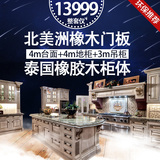 北京 runor 橱柜定制整体橱柜 实木门板石英石台面 厨房厨柜定做