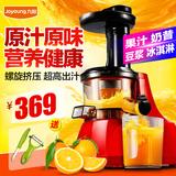 Joyoung/九阳JYZ-V911慢速原汁机家用多功能榨汁机果汁机正品