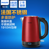 Philips/飞利浦 HD9331电热水壶保温不锈钢自动断电美美的烧水壶