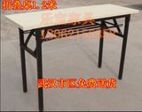 武汉条桌可折叠桌阅览桌钢制办公桌培训桌定制厂家促销1.2米条桌