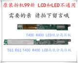IBM联想Thinkpad T400 R400 T61 R61 R61I  LCD/LED高压条 高压板
