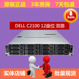 DELL C2100 12 14盘位 SATA SAS 2U 服务器 秒 HP 180 c1100 R510